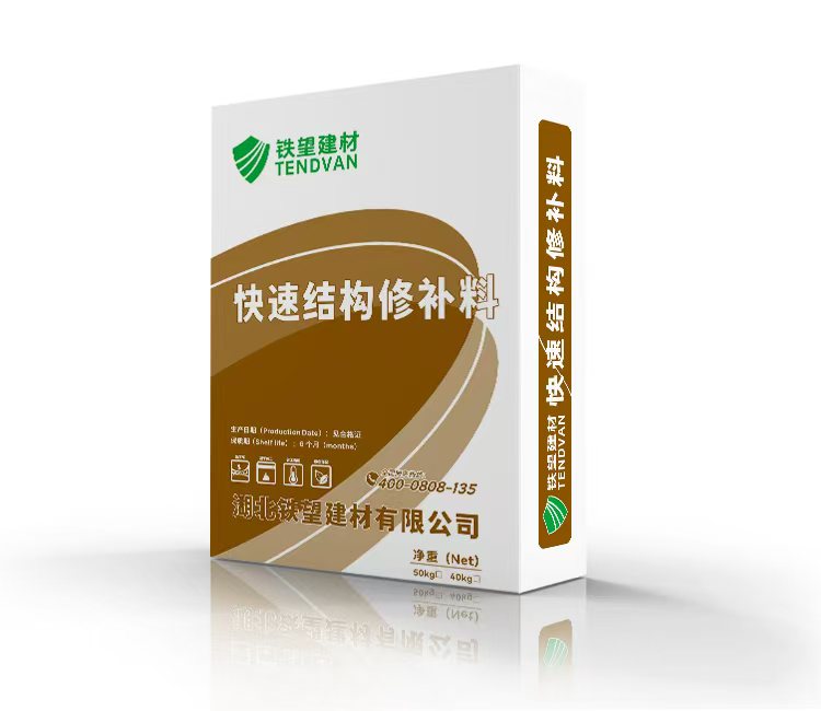 三门快速结构修补料