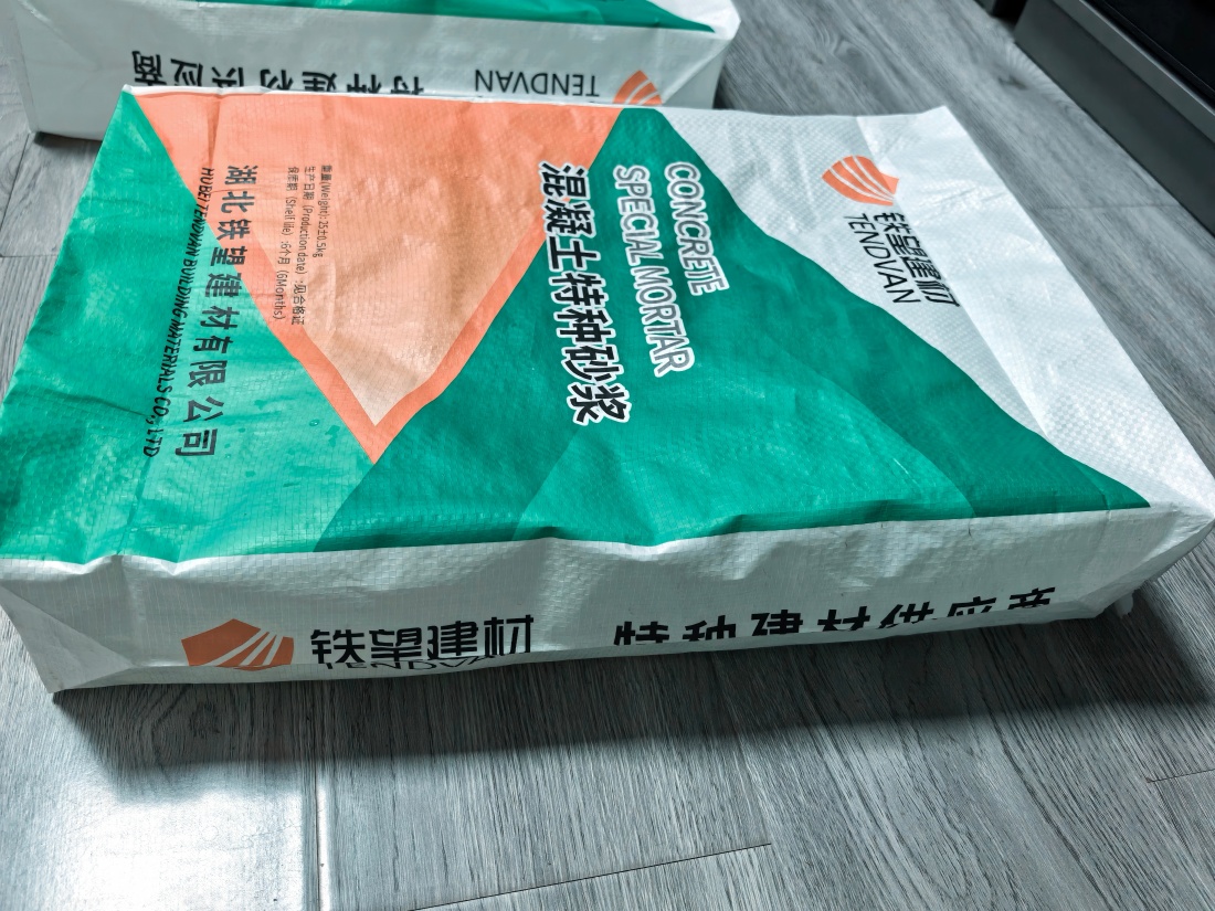 三门抗裂密实剂